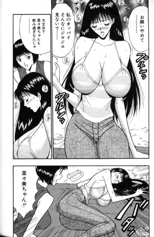 [Nagashima Chosuke] Pururun Seminar 3_073