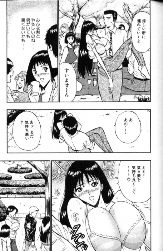 [Nagashima Chosuke] Pururun Seminar 3_074