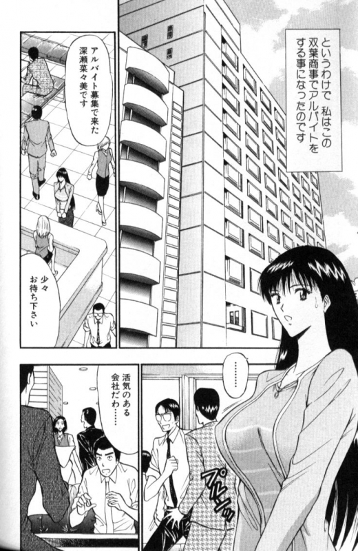 [Nagashima Chosuke] Pururun Seminar 3_105