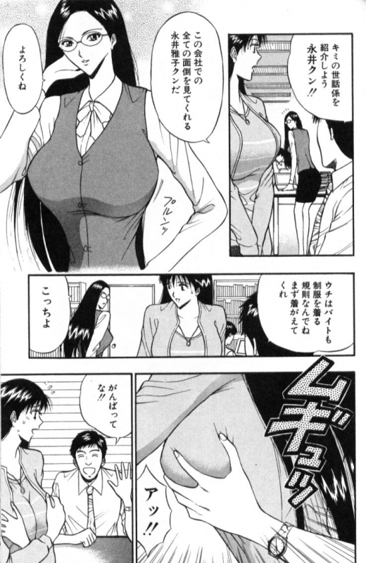 [Nagashima Chosuke] Pururun Seminar 3_108