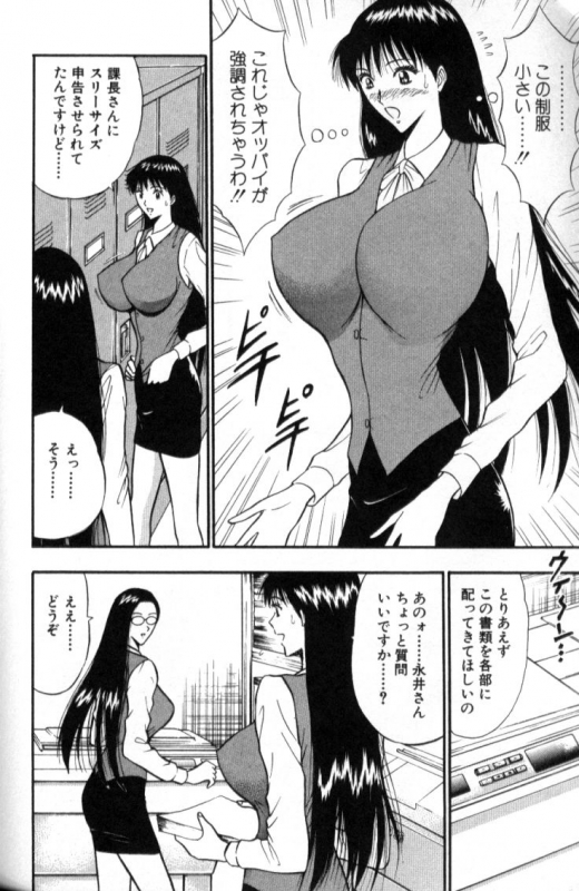 [Nagashima Chosuke] Pururun Seminar 3_109