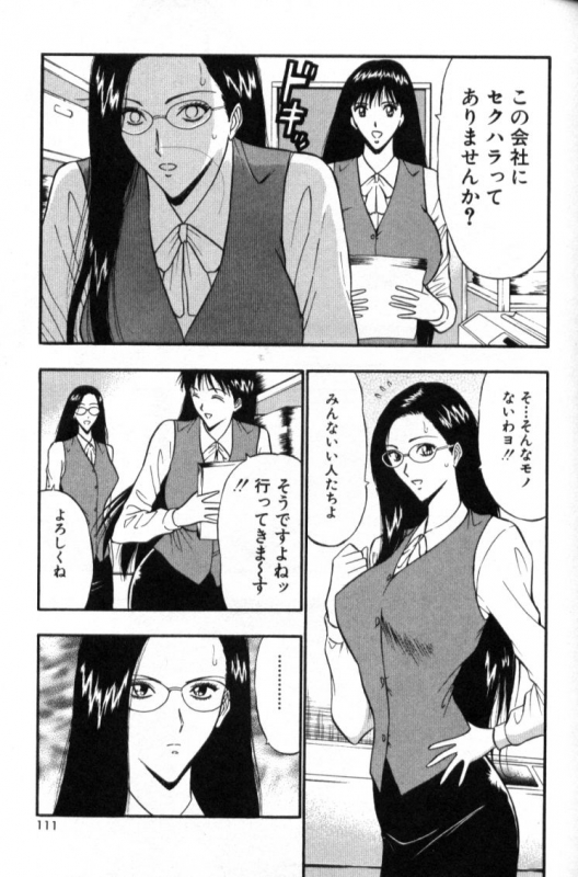 [Nagashima Chosuke] Pururun Seminar 3_110