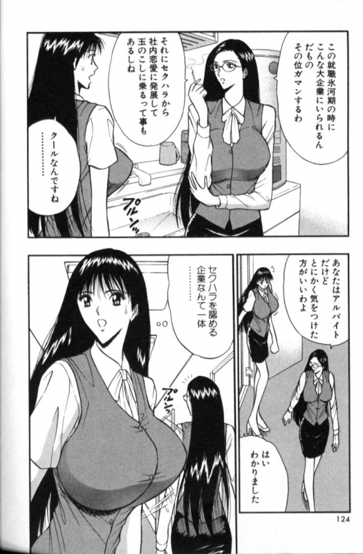 [Nagashima Chosuke] Pururun Seminar 3_123