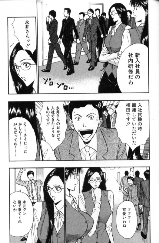 [Nagashima Chosuke] Pururun Seminar 3_124