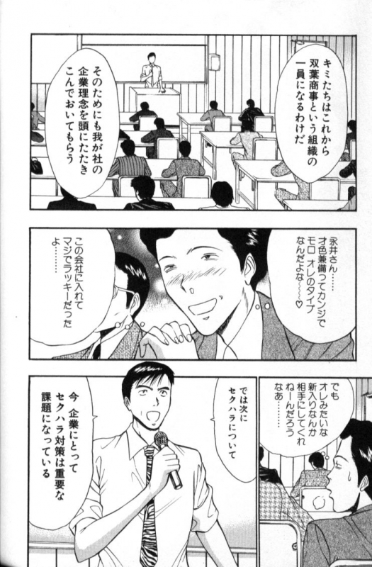 [Nagashima Chosuke] Pururun Seminar 3_125