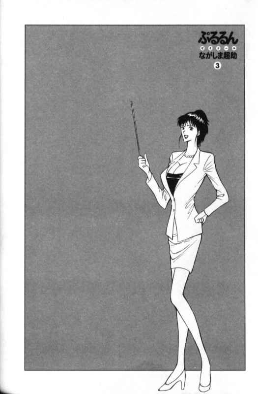 [Nagashima Chosuke] Pururun Seminar 3_139