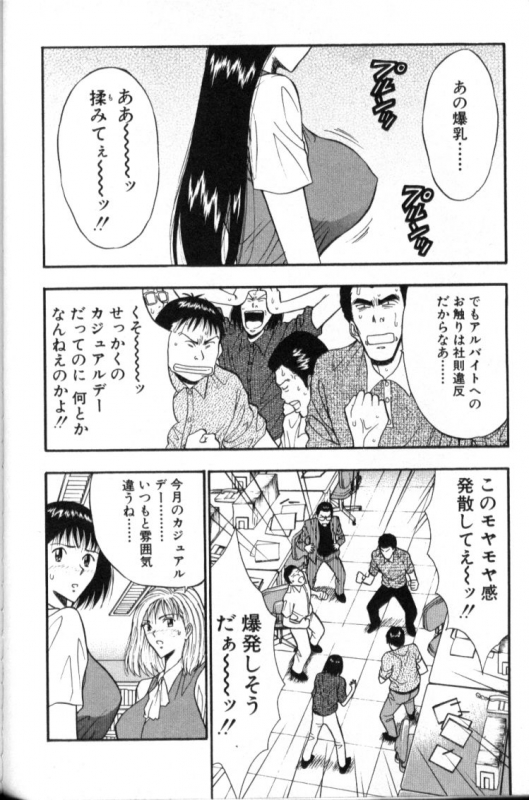 [Nagashima Chosuke] Pururun Seminar 3_141