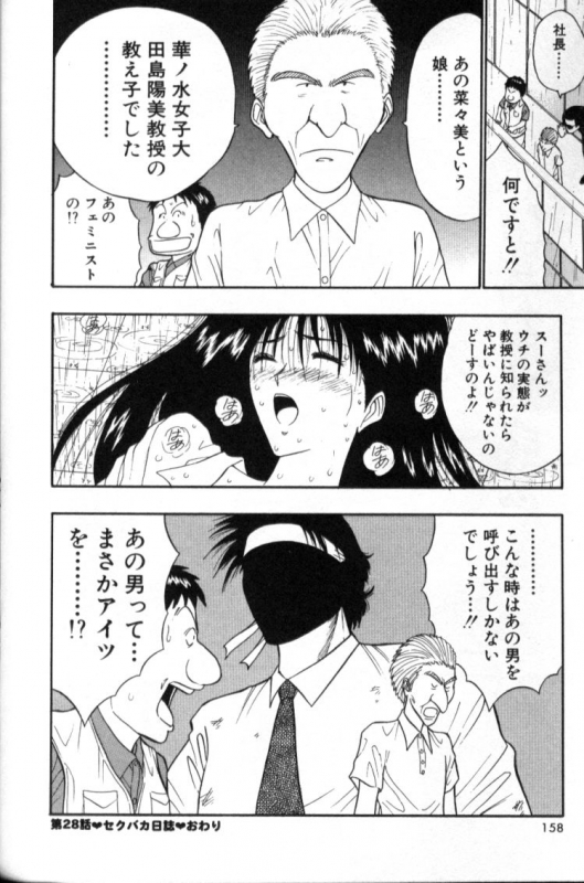 [Nagashima Chosuke] Pururun Seminar 3_157