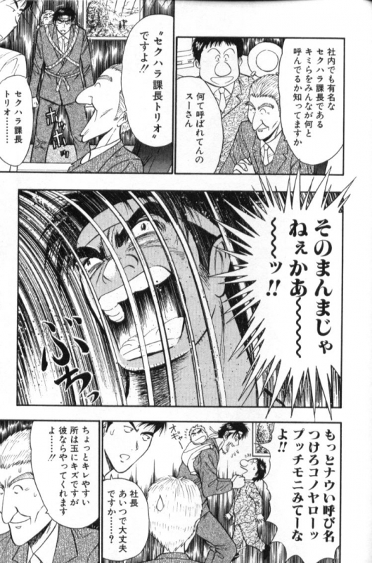 [Nagashima Chosuke] Pururun Seminar 3_164