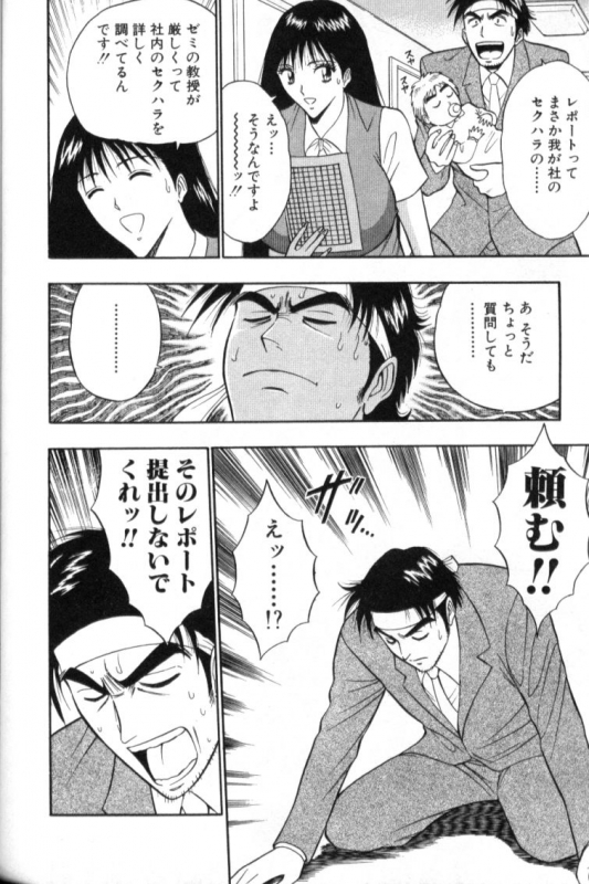 [Nagashima Chosuke] Pururun Seminar 3_167