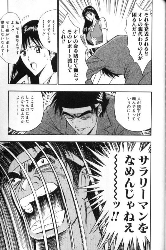 [Nagashima Chosuke] Pururun Seminar 3_168