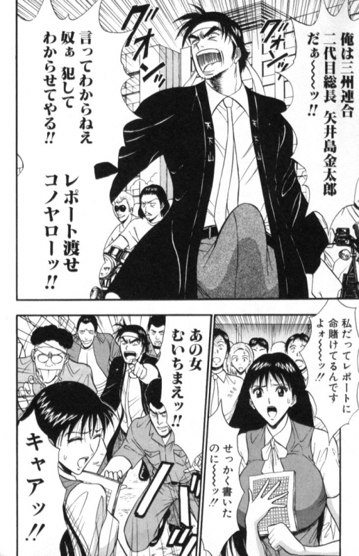 [Nagashima Chosuke] Pururun Seminar 3_171