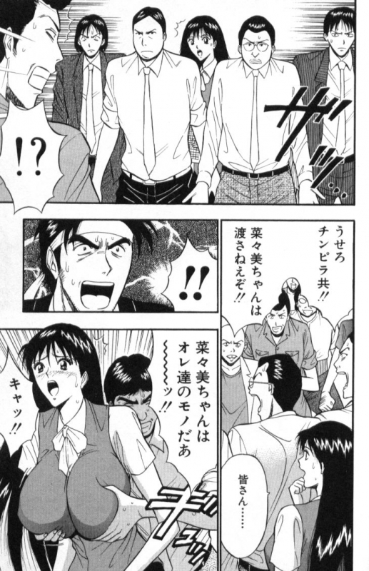 [Nagashima Chosuke] Pururun Seminar 3_172