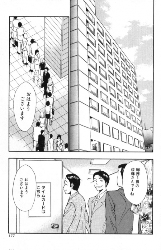 [Nagashima Chosuke] Pururun Seminar 3_176