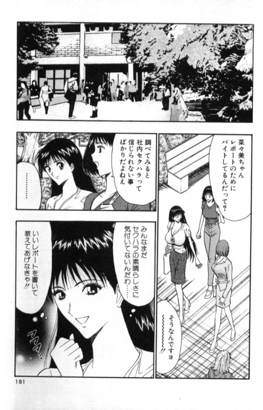 [Nagashima Chosuke] Pururun Seminar 3_180