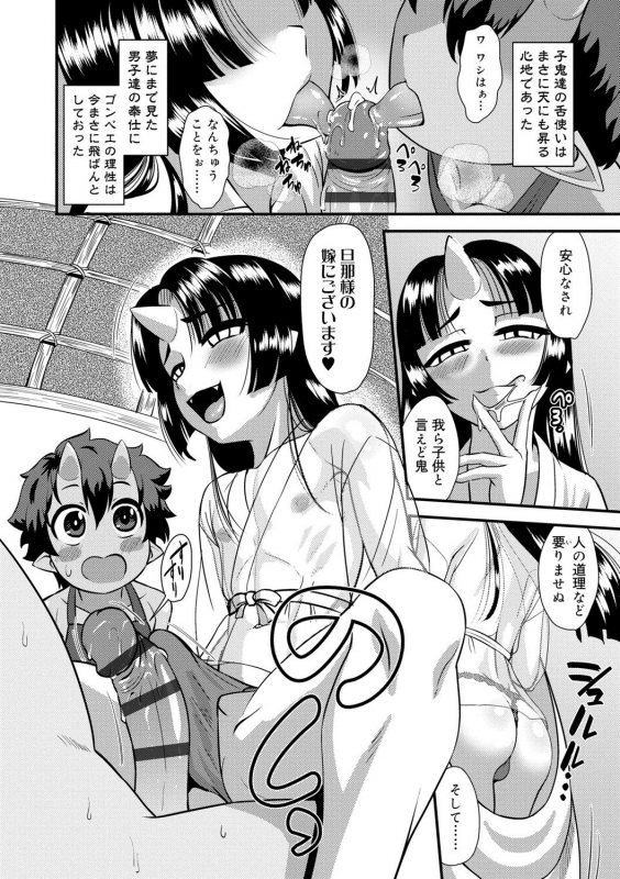 [Nagi Ichi] Kappatsu Shounen Kanshasai + DLsite Gentei Tokuten [Digital]_095