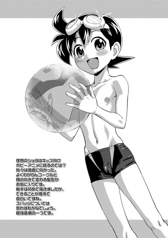 [Nagi Ichi] Kappatsu Shounen Kanshasai + DLsite Gentei Tokuten [Digital]_109