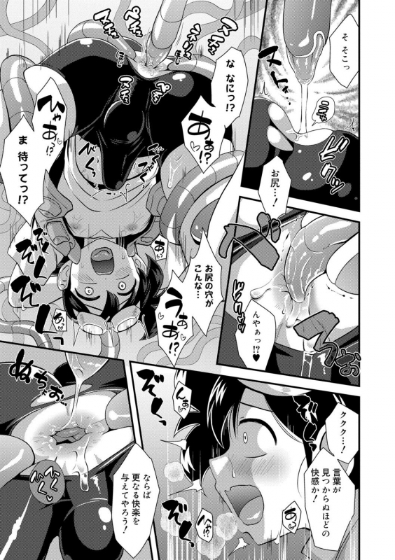 [Nagi Ichi] Kappatsu Shounen Kanshasai + DLsite Gentei Tokuten [Digital]_122