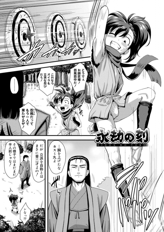 [Nagi Ichi] Kappatsu Shounen Kanshasai + DLsite Gentei Tokuten [Digital]_130