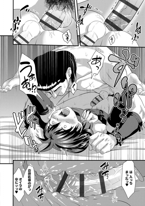 [Nagi Ichi] Kappatsu Shounen Kanshasai + DLsite Gentei Tokuten [Digital]_143