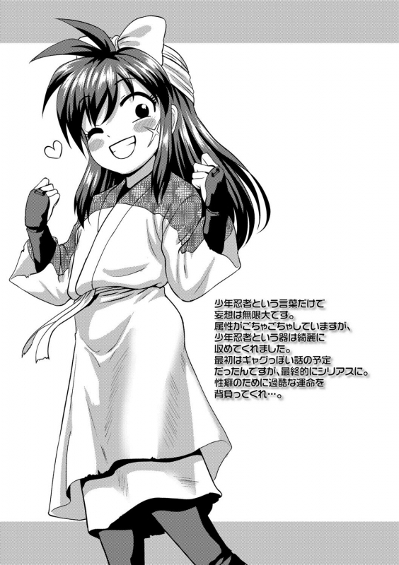 [Nagi Ichi] Kappatsu Shounen Kanshasai + DLsite Gentei Tokuten [Digital]_150