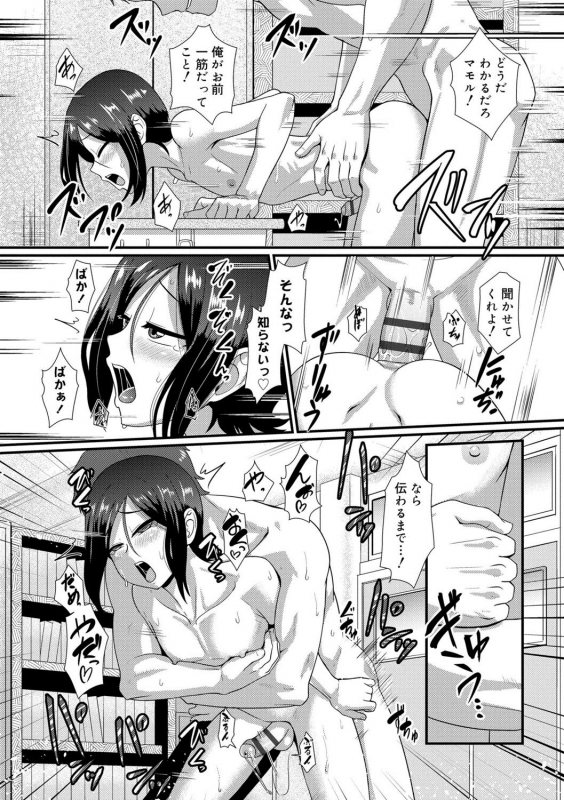 [Nagi Ichi] Kappatsu Shounen Kanshasai + DLsite Gentei Tokuten [Digital]_184