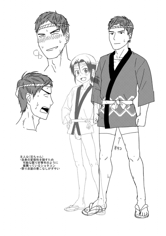 [Nagi Ichi] Kappatsu Shounen Kanshasai + DLsite Gentei Tokuten [Digital]_199