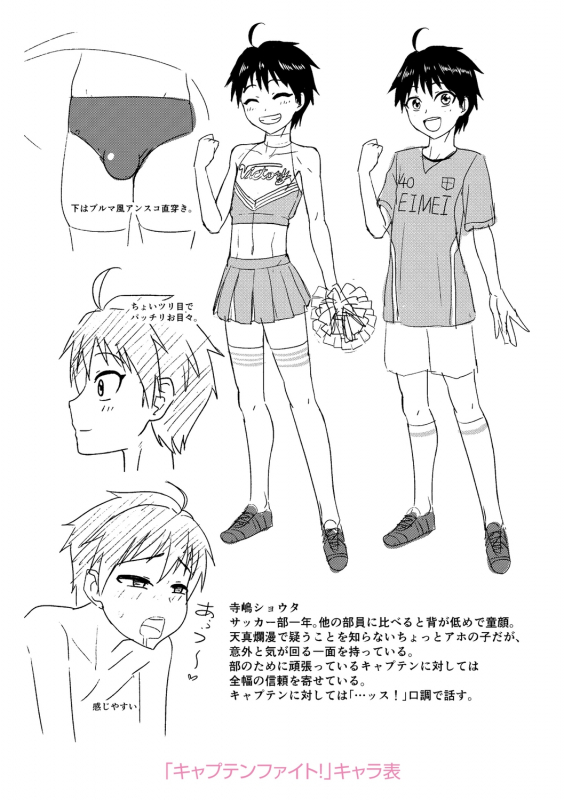 [Nagi Ichi] Kappatsu Shounen Kanshasai + DLsite Gentei Tokuten [Digital]_200