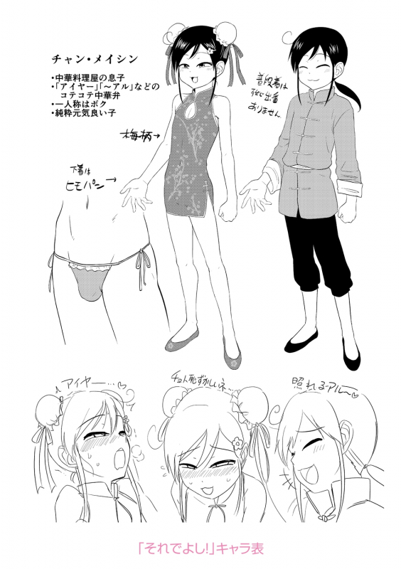 [Nagi Ichi] Kappatsu Shounen Kanshasai + DLsite Gentei Tokuten [Digital]_202