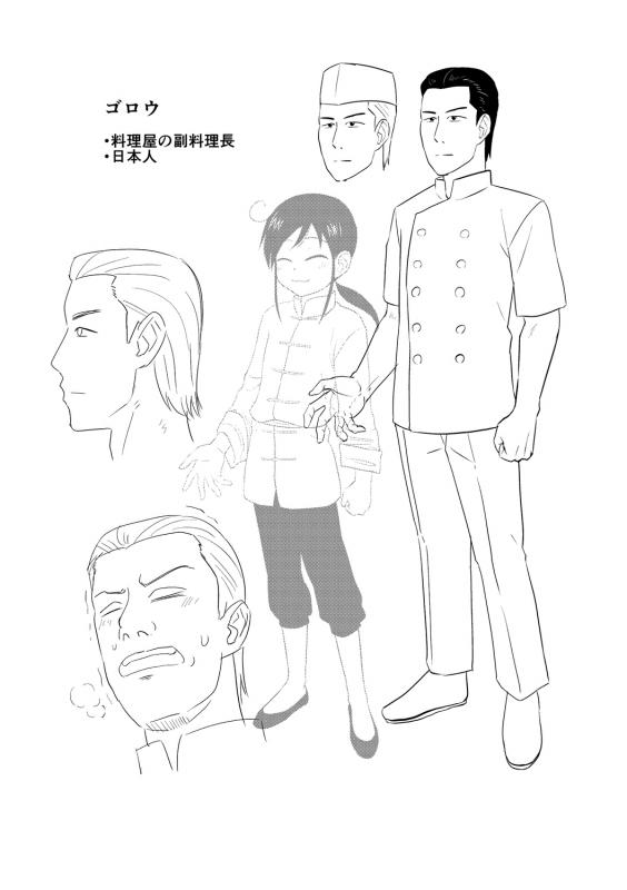 [Nagi Ichi] Kappatsu Shounen Kanshasai + DLsite Gentei Tokuten [Digital]_203