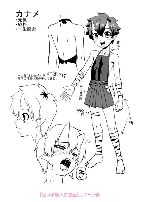 [Nagi Ichi] Kappatsu Shounen Kanshasai + DLsite Gentei Tokuten [Digital]_207