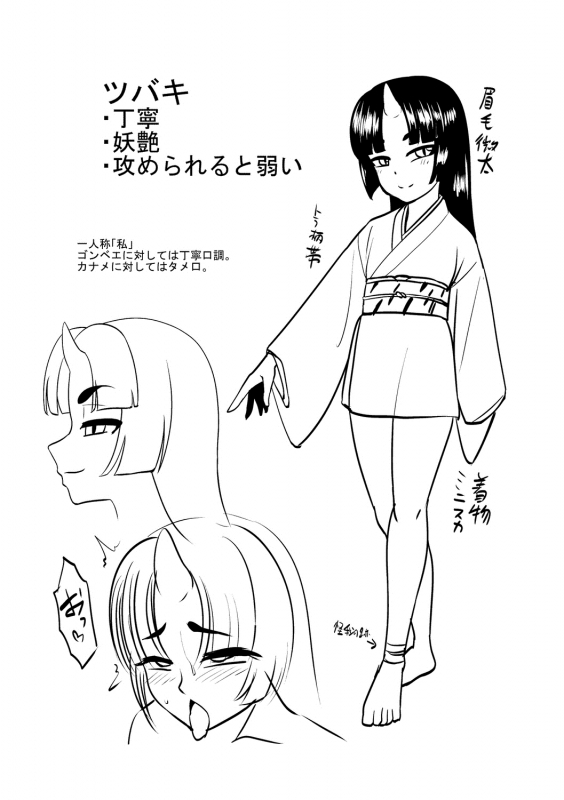 [Nagi Ichi] Kappatsu Shounen Kanshasai + DLsite Gentei Tokuten [Digital]_208