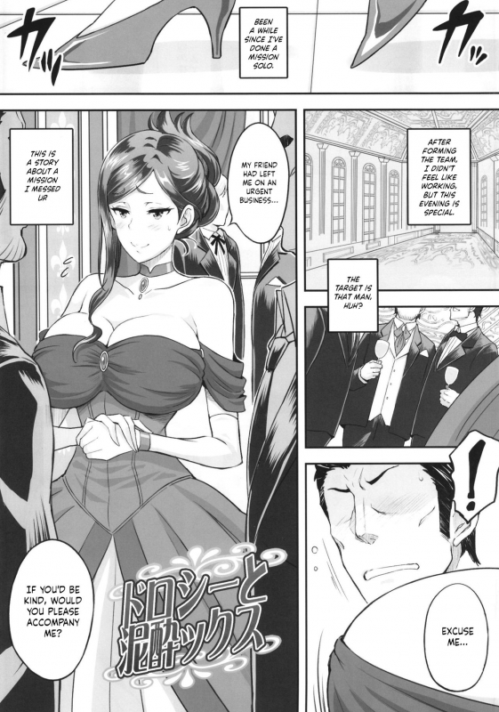 [Diogenes Club (Haikawa Hemlen)] Dorothy to Deisuix (Princess Principal) [English] [Squig_04