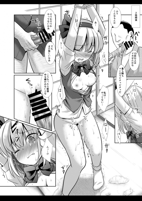 [Nagiyamasugi (Nagiyama)] Touhou Ryoujoku 46 Youmu (Touhou Project) [Digital]_13