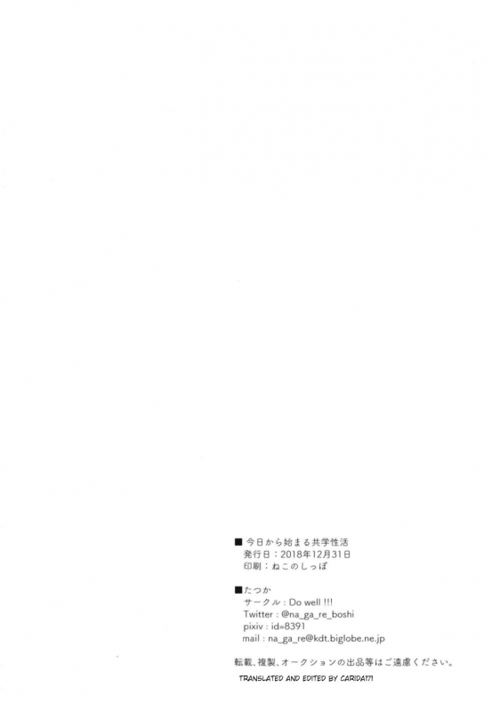 [Do well !!! (Tatsuka)] Kyou kara Hajimaru Sex Life Encore (Love Live! Sunshine!!_33