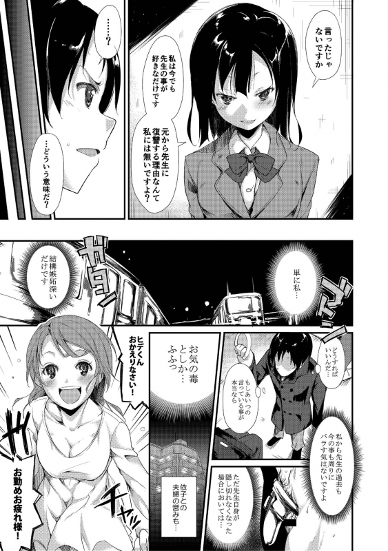 [Nagomiyasan (Suzuki Nago)] Shoujo M [Digital]_13