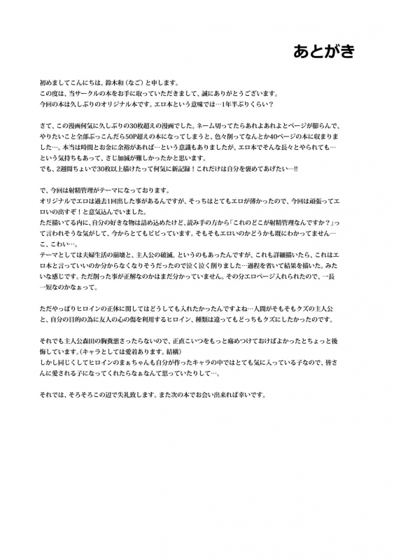 [Nagomiyasan (Suzuki Nago)] Shoujo M [Digital]_36