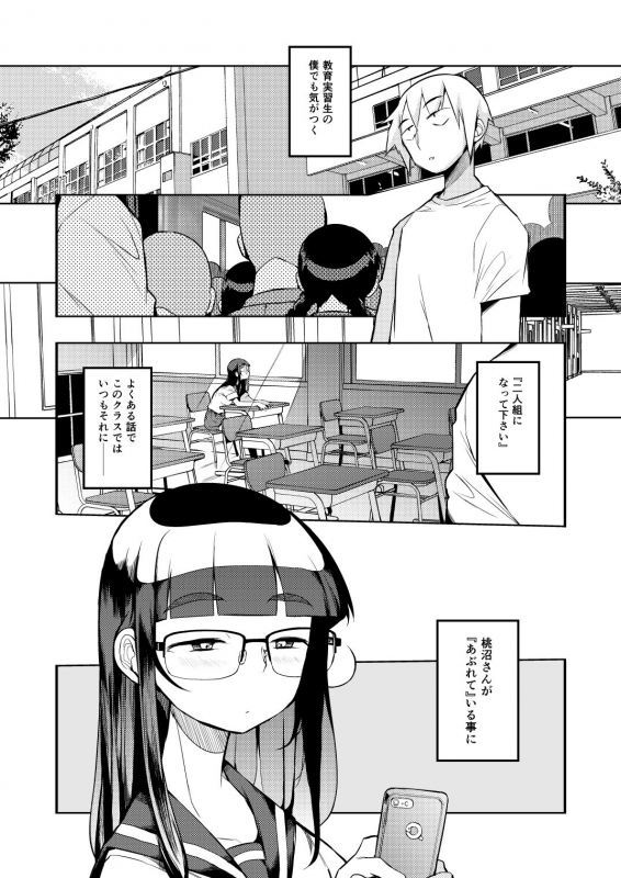 [Naitou2 (F4U)] Shasei Kanri Seido no Nai Ken kara Kita Otoko no Sensei [Digital]_01