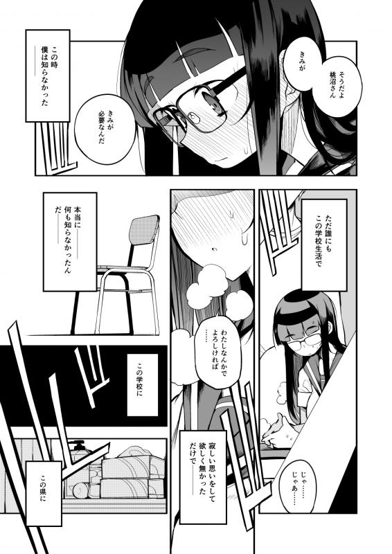 [Naitou2 (F4U)] Shasei Kanri Seido no Nai Ken kara Kita Otoko no Sensei [Digital]_03
