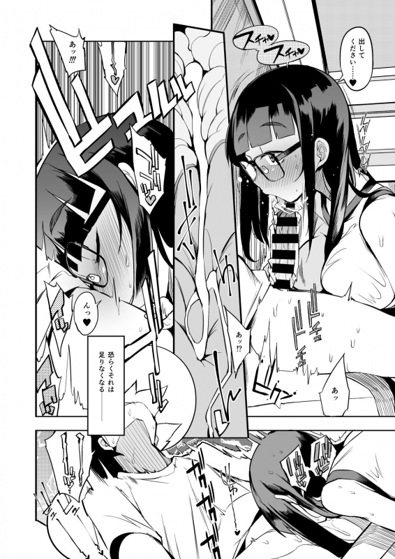 [Naitou2 (F4U)] Shasei Kanri Seido no Nai Ken kara Kita Otoko no Sensei [Digital]_16