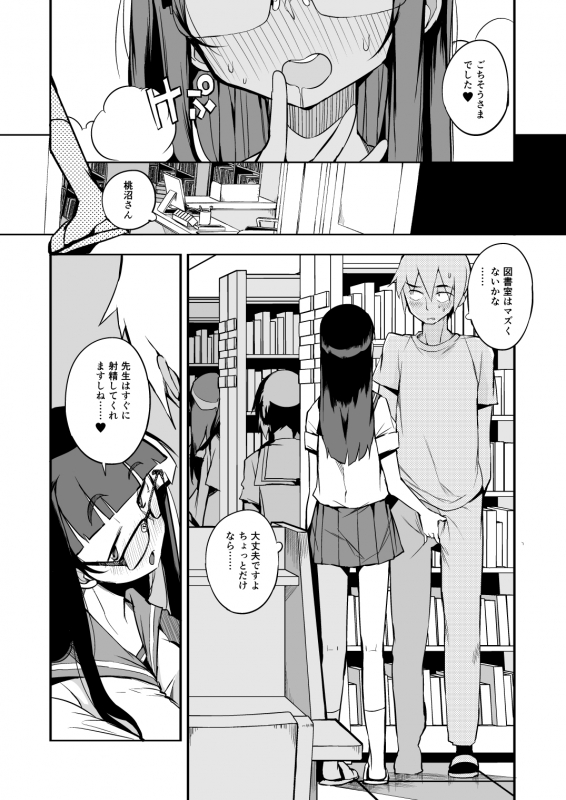 [Naitou2 (F4U)] Shasei Kanri Seido no Nai Ken kara Kita Otoko no Sensei [Digital]_18