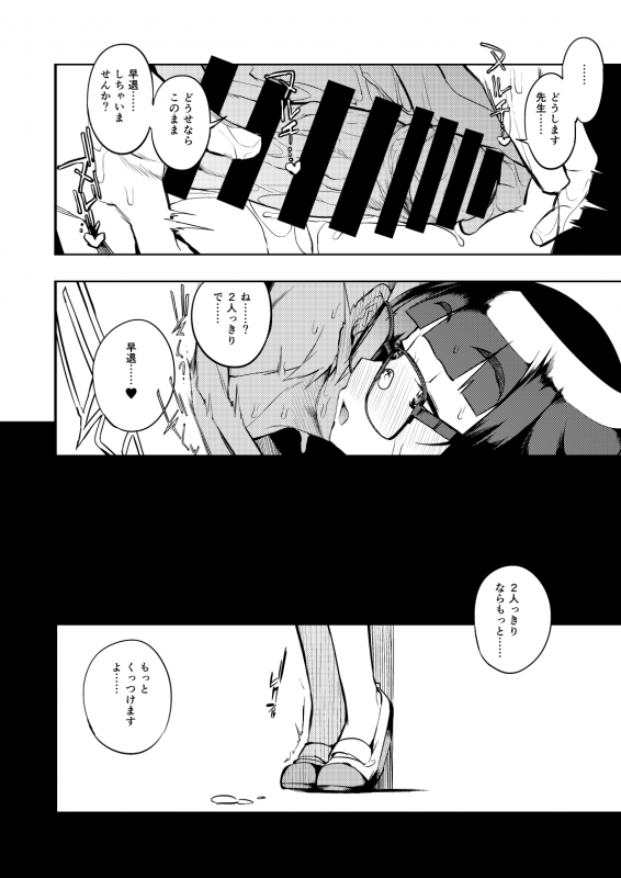 [Naitou2 (F4U)] Shasei Kanri Seido no Nai Ken kara Kita Otoko no Sensei [Digital]_26