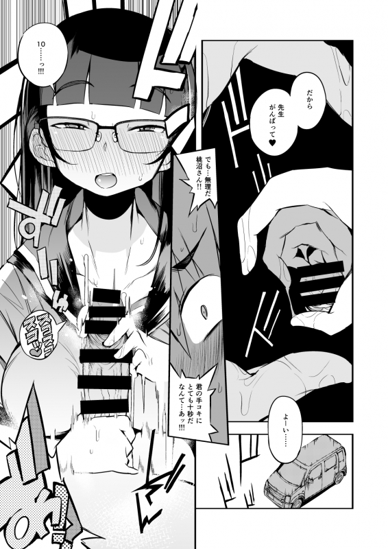 [Naitou2 (F4U)] Shasei Kanri Seido no Nai Ken kara Kita Otoko no Sensei [Digital]_31