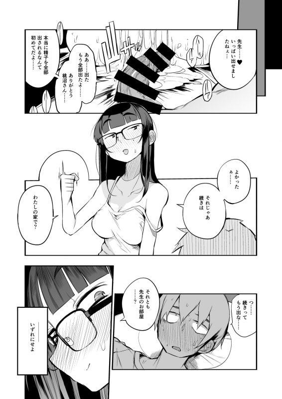 [Naitou2 (F4U)] Shasei Kanri Seido no Nai Ken kara Kita Otoko no Sensei [Digital]_43