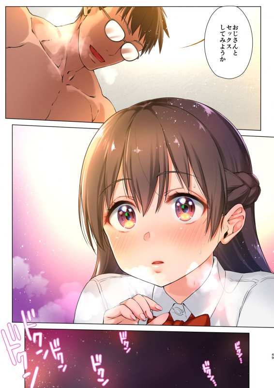 [Nama Cream Biyori (Nanase Meruchi)] Kyonyuu JK o Toriko ni Suru ~Tomodachi no H o Kengaku Shimasu~ [Digital]_48