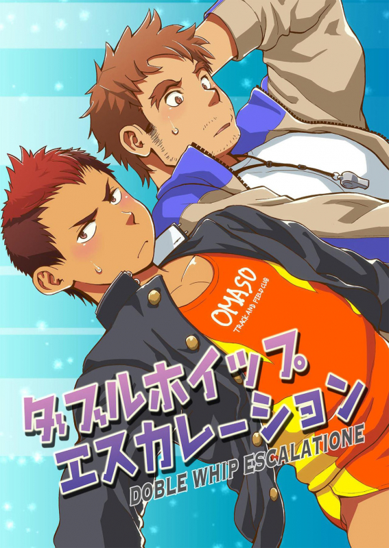 [Dokudenpa Jushintei (Kobucha)] DOBLE WHIP ESCALATIONE  Double Whip Escalation [English] [Digital_00