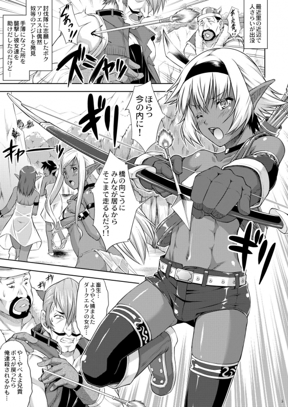 [Nanairo Koubou (Martan)] DARK SLAVE [Digital]_04