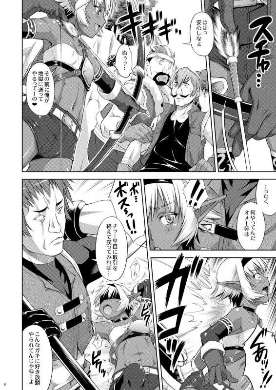 [Nanairo Koubou (Martan)] DARK SLAVE [Digital]_05