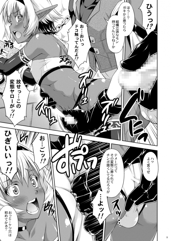 [Nanairo Koubou (Martan)] DARK SLAVE [Digital]_08