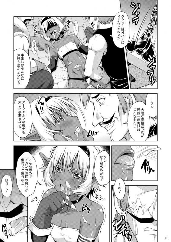 [Nanairo Koubou (Martan)] DARK SLAVE [Digital]_16